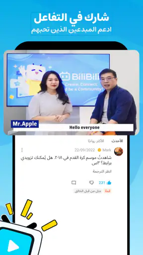 BiliBili -UGC, Short Drama screenshot