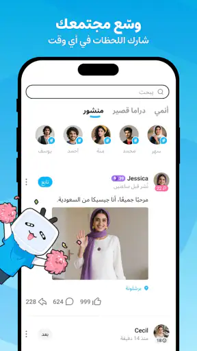 BiliBili -UGC, Short Drama screenshot