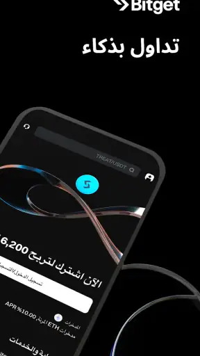 Bitget - تداول العملات المشفرة screenshot