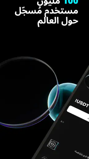Bitget - تداول العملات المشفرة screenshot