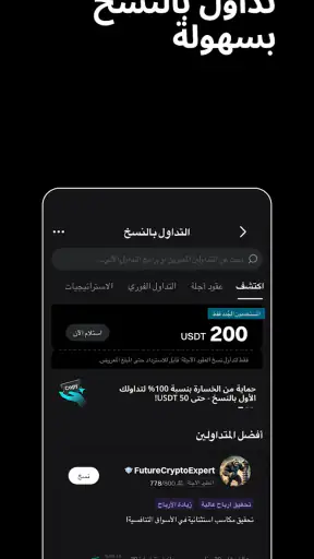 Bitget - تداول العملات المشفرة screenshot