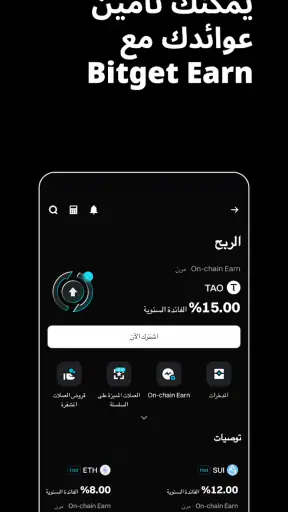 Bitget - تداول العملات المشفرة screenshot