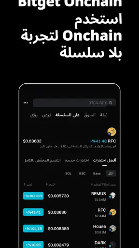 Bitget - تداول العملات المشفرة screenshot
