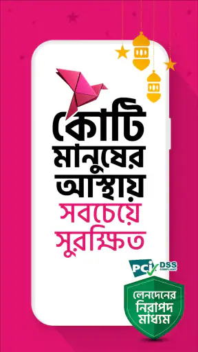 bKash screenshot
