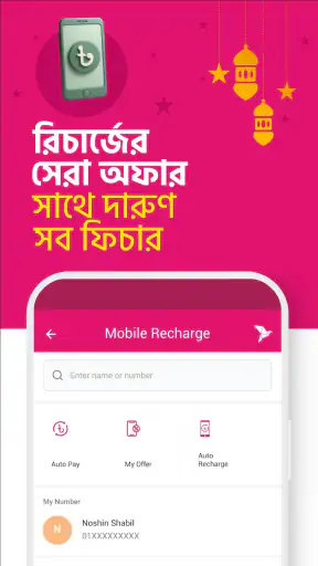 bKash screenshot