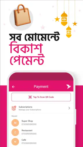 bKash screenshot