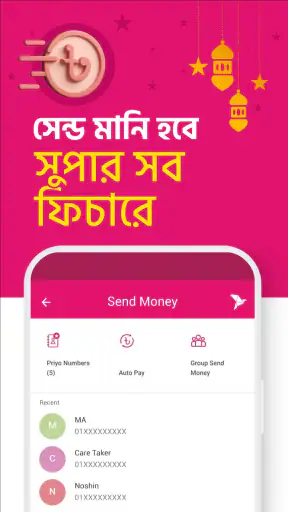 bKash screenshot
