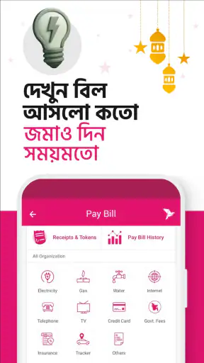bKash screenshot