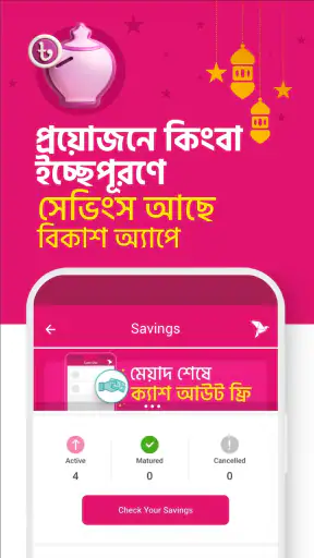 bKash screenshot