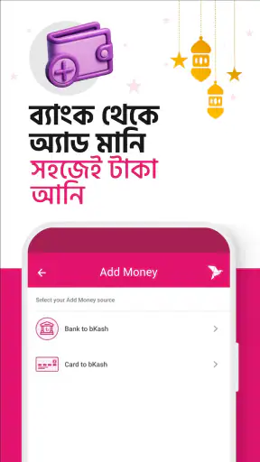 bKash screenshot
