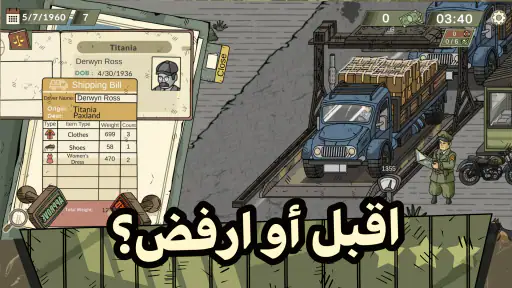 Black Border 2 screenshot