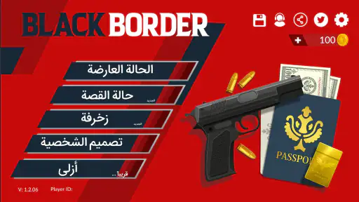 Black Border: حرس الحدود screenshot