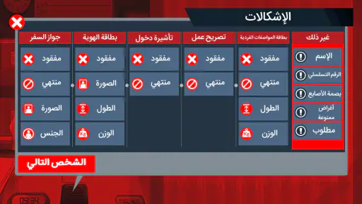 Black Border: حرس الحدود screenshot