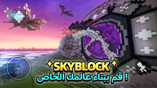 Blockman Go screenshot