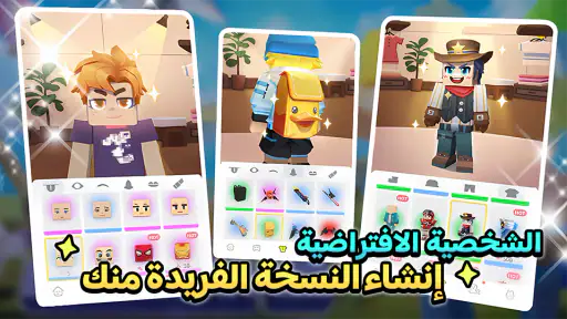Blockman Go screenshot