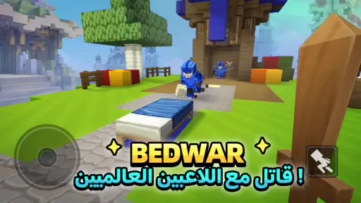 Blockman Go screenshot