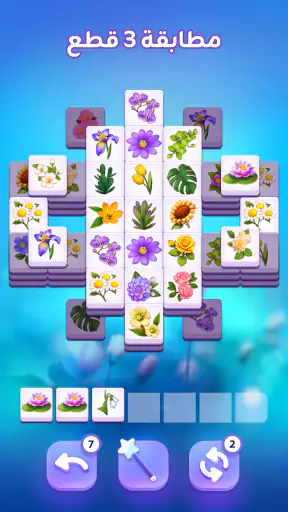 Blossom Match: لعبة تركيب screenshot