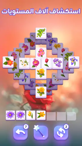 Blossom Match: لعبة تركيب screenshot