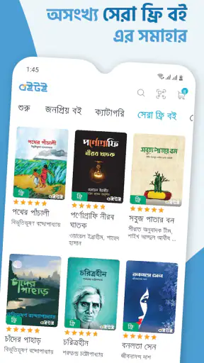 Boitoi: Best Bangla eBooks screenshot