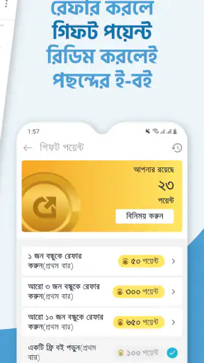 Boitoi: Best Bangla eBooks screenshot