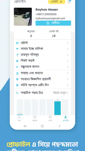 Boitoi: Best Bangla eBooks screenshot