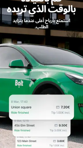Bolt Driver screenshot