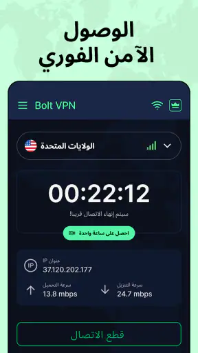 Bolt VPN - Fast VPN Proxy screenshot