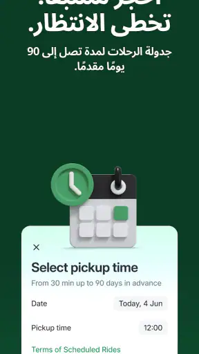 Bolt: اطلب رحلة screenshot