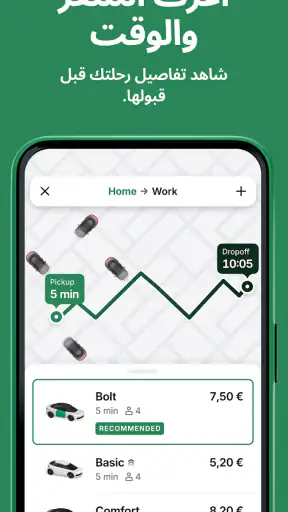 Bolt: اطلب رحلة screenshot