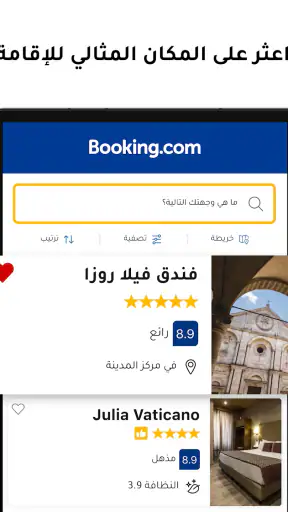 Booking.com لحجوزات الفنادق screenshot