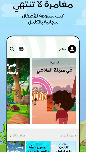 Booktime screenshot