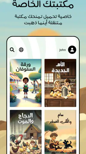 Booktime screenshot