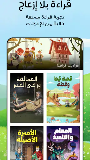 Booktime screenshot
