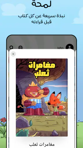 Booktime screenshot