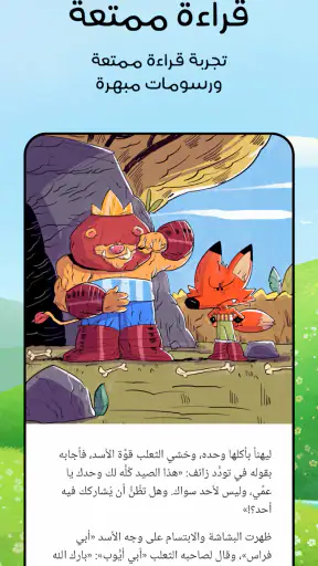 Booktime screenshot