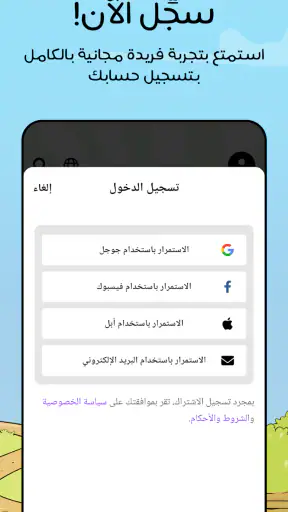 Booktime screenshot