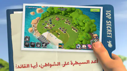 Boom Beach screenshot