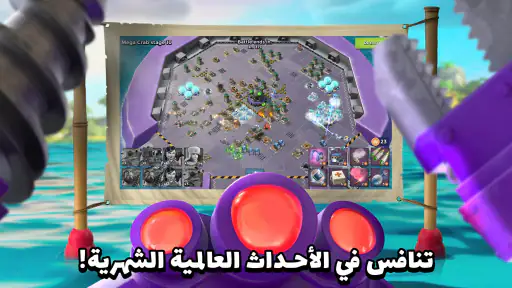 Boom Beach screenshot