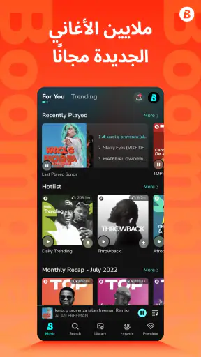 Boomplay: مشغل الموسيقى screenshot