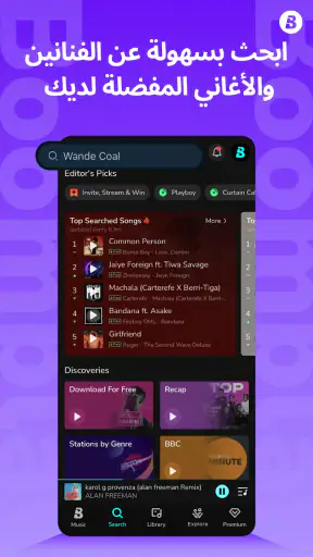 Boomplay: مشغل الموسيقى screenshot