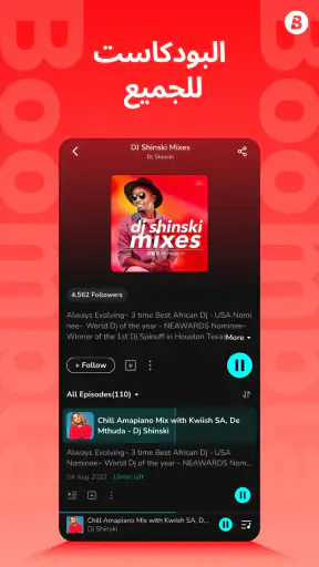 Boomplay: مشغل الموسيقى screenshot