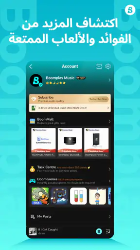 Boomplay: مشغل الموسيقى screenshot