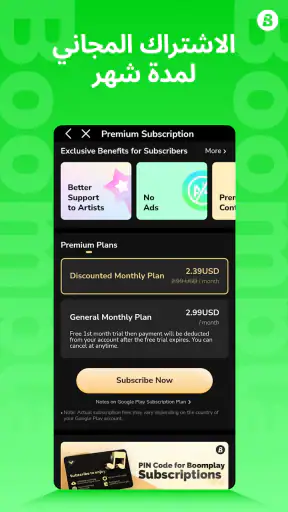 Boomplay: مشغل الموسيقى screenshot