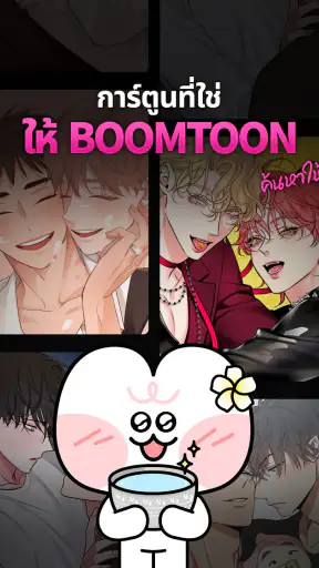 BOOMTOON - เว็บตูน มันฮวา screenshot