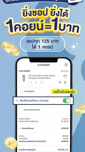 Boots TH screenshot
