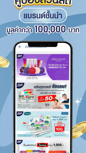 Boots TH screenshot