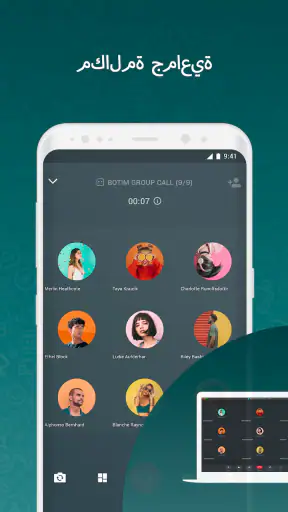 Botim - مكالمات الفيديو والصوت screenshot