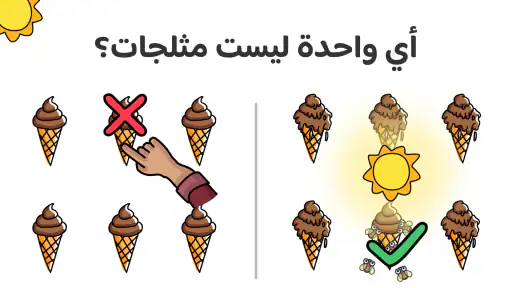 Brain Out: هل يمكنك حلها؟ screenshot