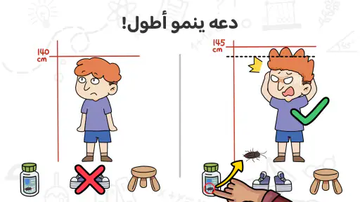 Brain Out: هل يمكنك حلها؟ screenshot
