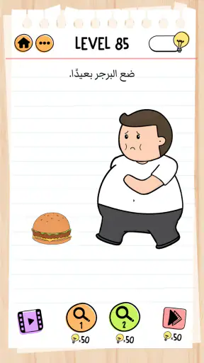Brain Test 2: قصص مضحكة screenshot